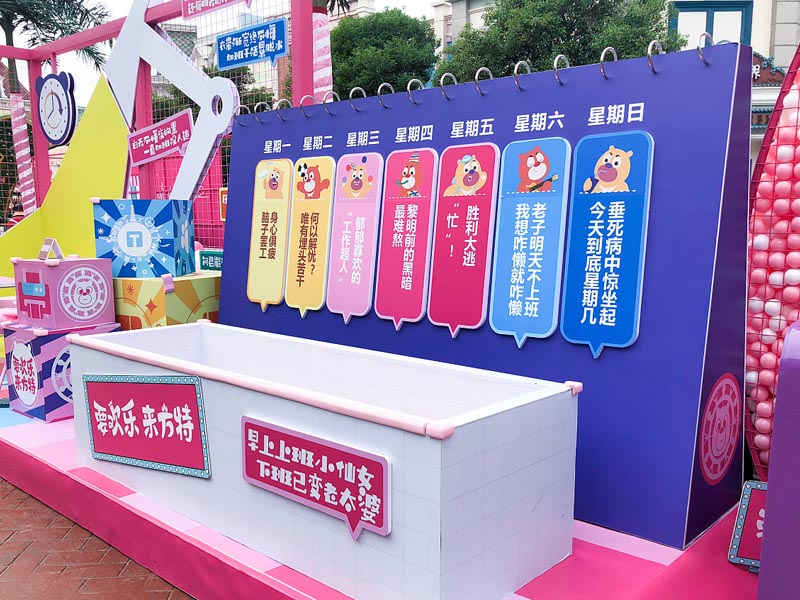 方特歡樂世界網(wǎng)紅打卡點(diǎn)—快閃店設(shè)計搭建 方特歡樂世界網(wǎng)紅打卡點(diǎn)—快閃店設(shè)計搭建