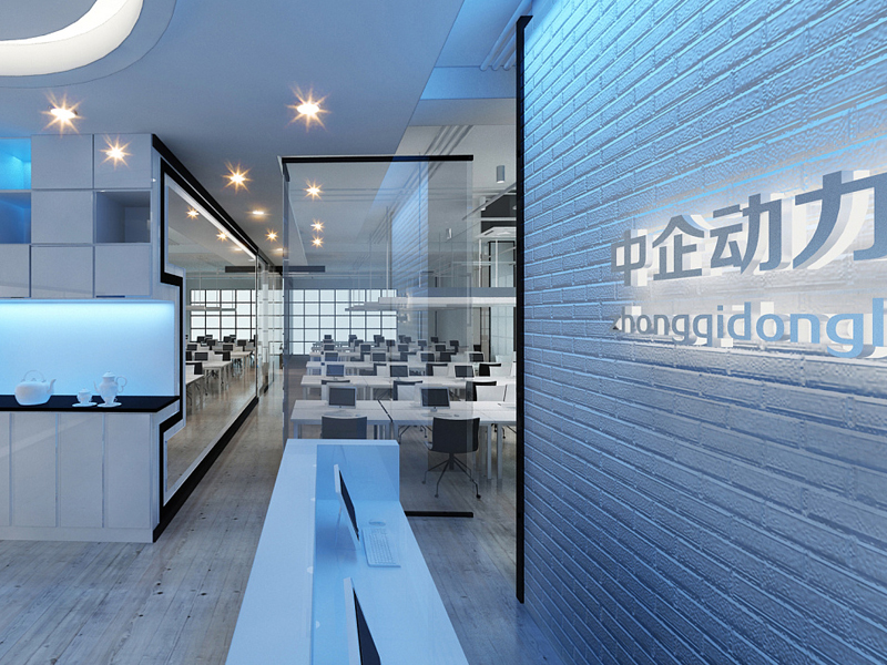 中企動力——辦公室設計裝修 中企動力——辦公室設計裝修