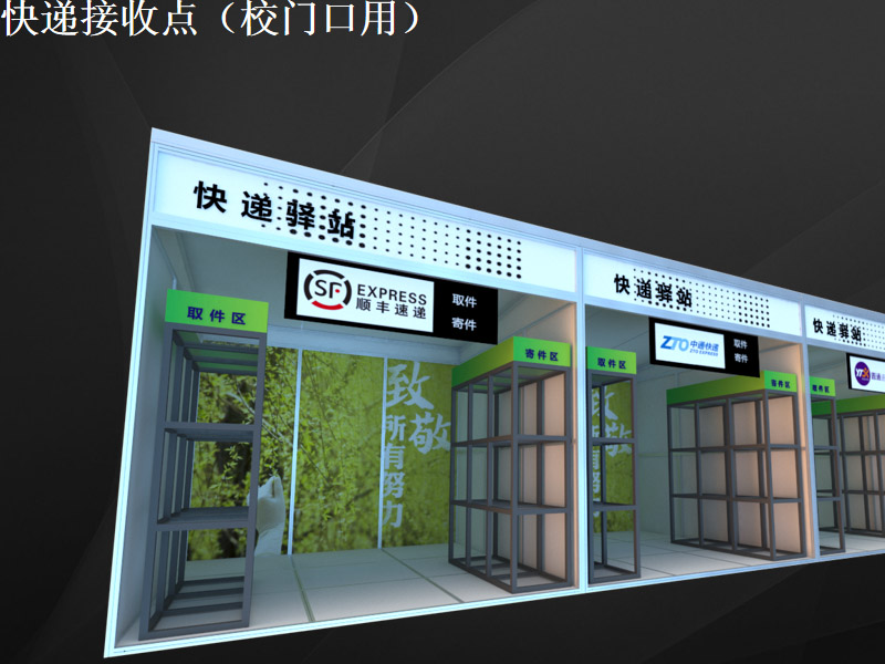 學校—防護道具設(shè)計