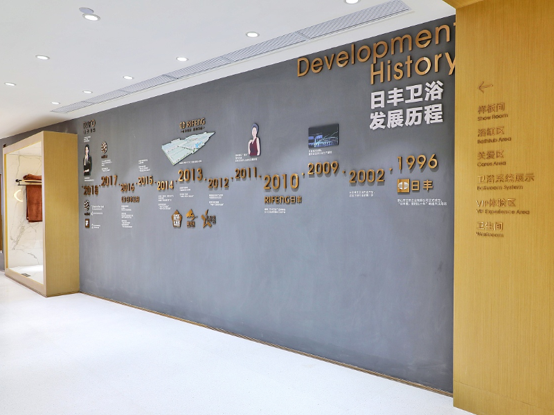 日豐衛(wèi)浴——專(zhuān)賣(mài)店設(shè)計(jì)裝修