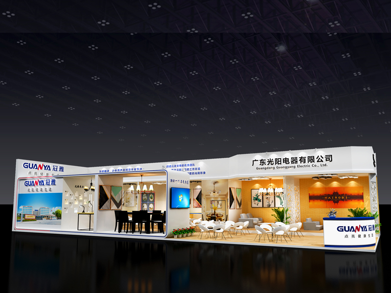 光陽電器——照明展設(shè)計(jì)搭建 光陽電器——照明展設(shè)計(jì)搭建