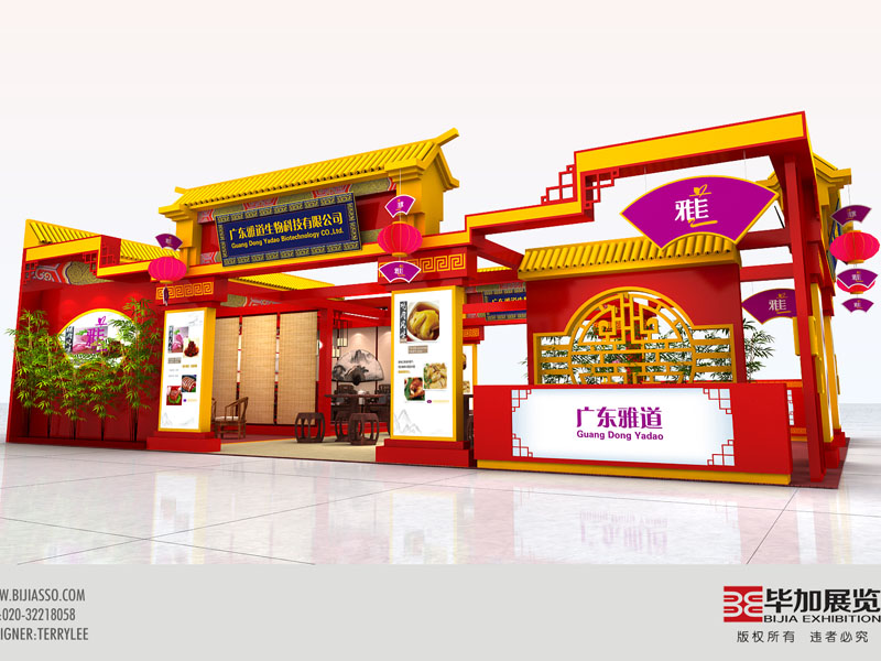 雅道生物——食品展展覽設計 雅道生物——食品展展覽設計