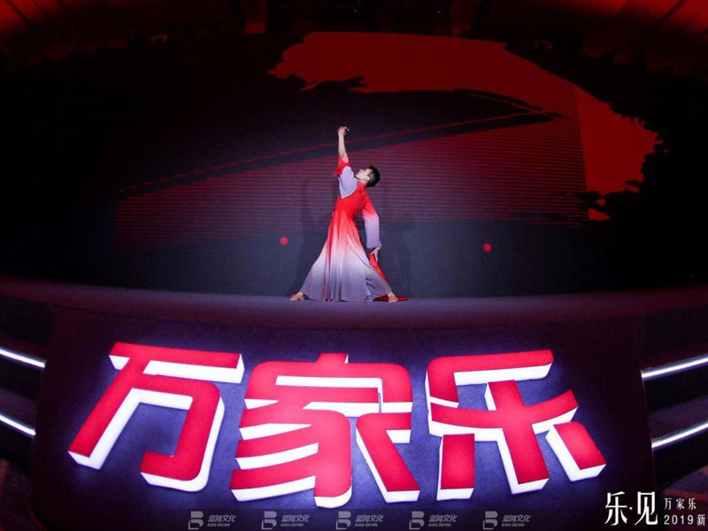 萬(wàn)家樂——新品發(fā)布會(huì)活動(dòng)搭建