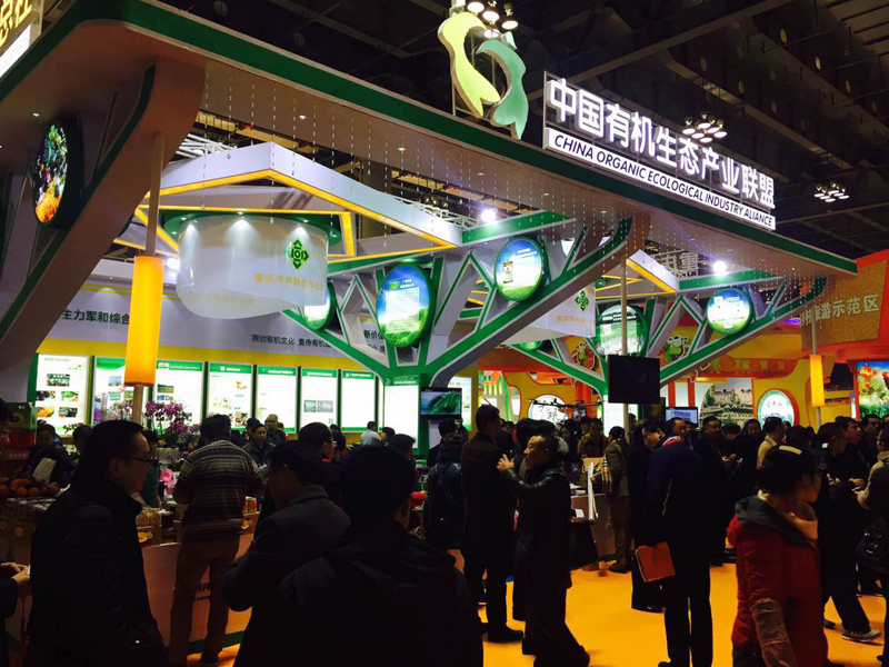 中國有機(jī)生態(tài)產(chǎn)業(yè)聯(lián)盟——政府農(nóng)業(yè)展搭建 中國有機(jī)生態(tài)產(chǎn)業(yè)聯(lián)盟——政府農(nóng)業(yè)展搭建