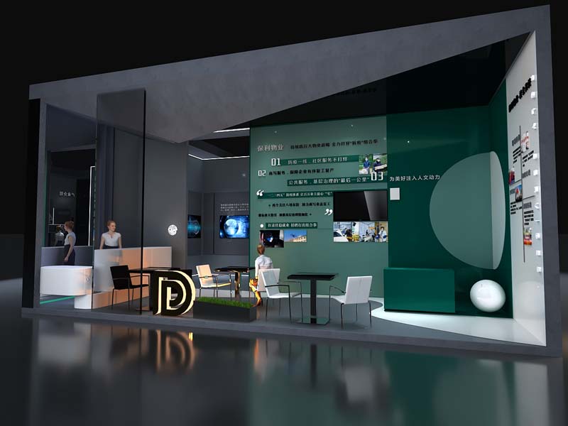 保利物業(yè)——房產(chǎn)展會(huì)設(shè)計(jì)搭建