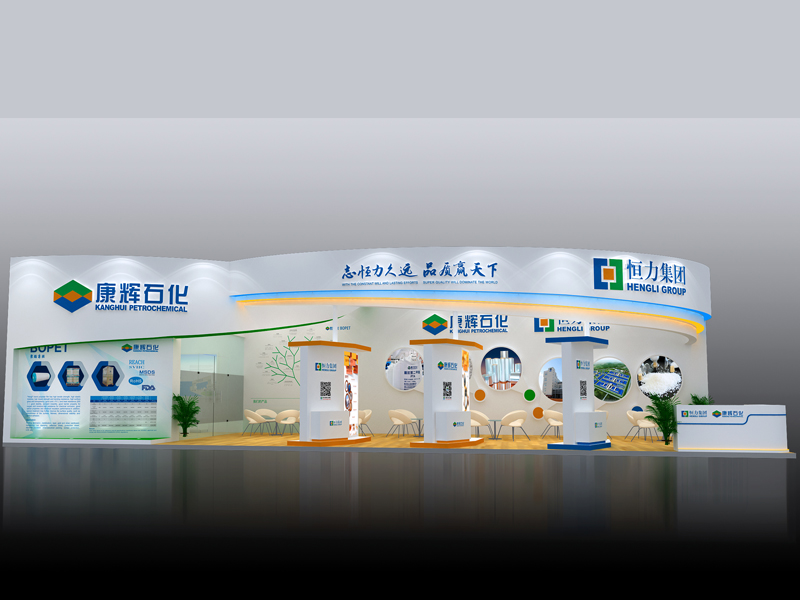 恒力集團——化工展設計搭建 恒力集團——化工展設計搭建