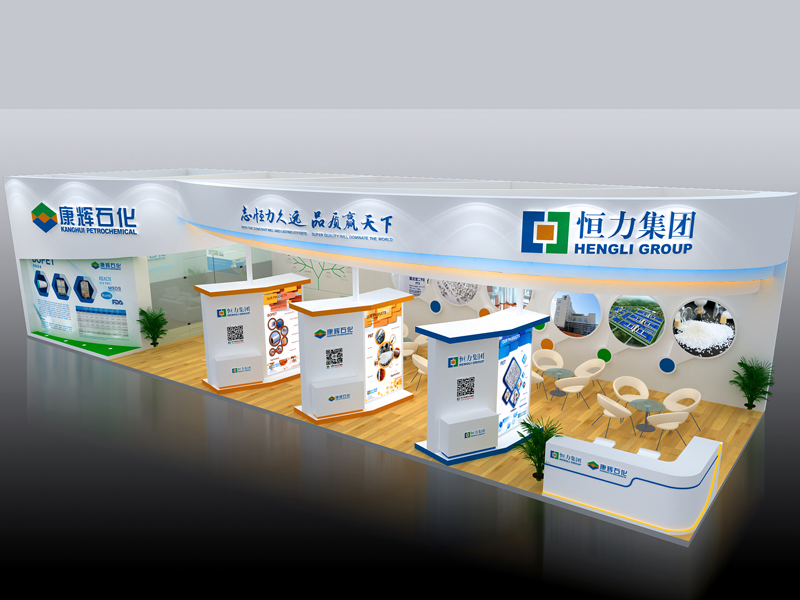 恒力集團——化工展設計搭建 恒力集團——化工展設計搭建