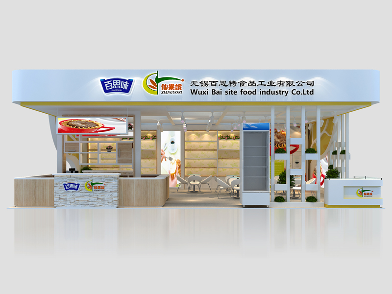 無錫百思特——食品展設(shè)計(jì)搭建 無錫百思特——食品展設(shè)計(jì)搭建
