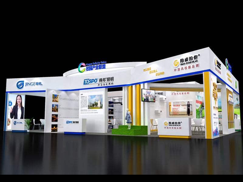 校園產(chǎn)業(yè)聯(lián)盟——教育展設計搭建