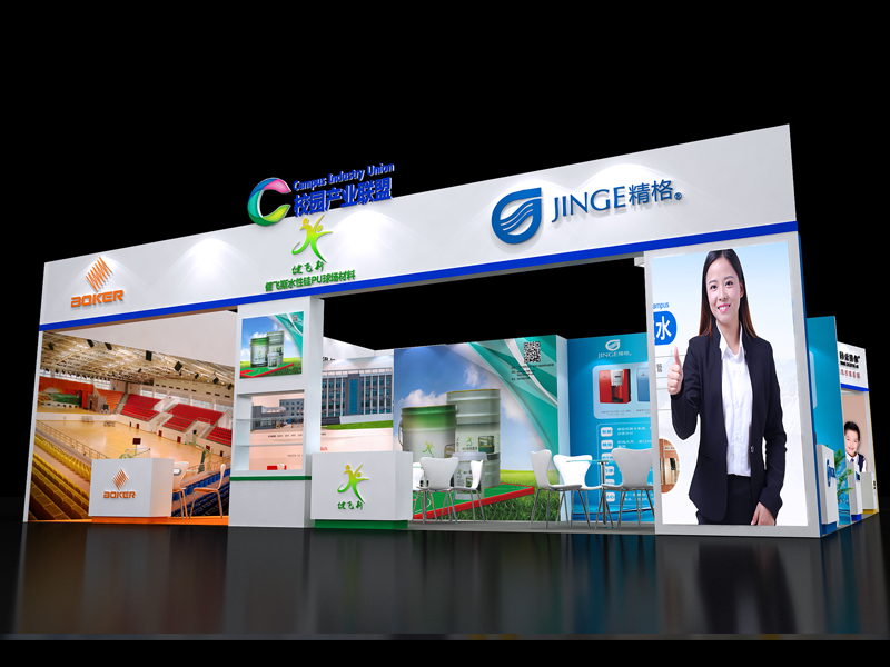 校園產(chǎn)業(yè)聯(lián)盟——教育展設計搭建